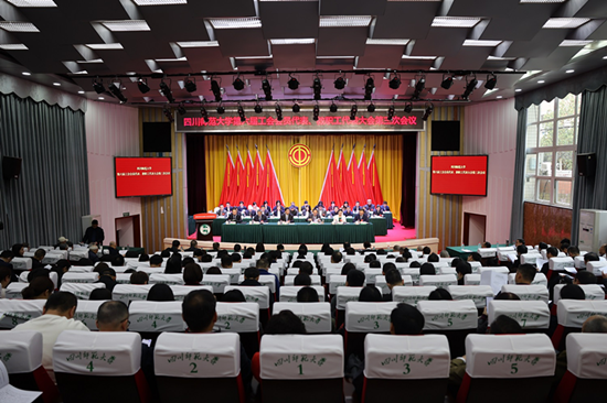 第三次两代会1_副本.png